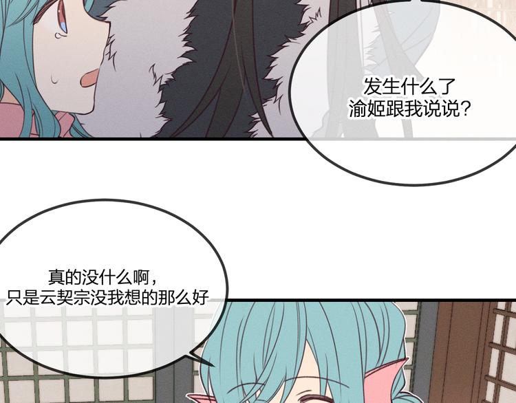 番外  狼妖初遇狐妖（上）34