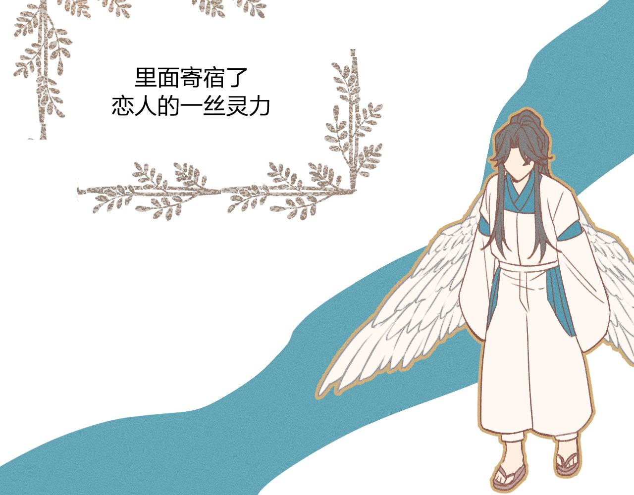 第39话 狐妖有点在意36