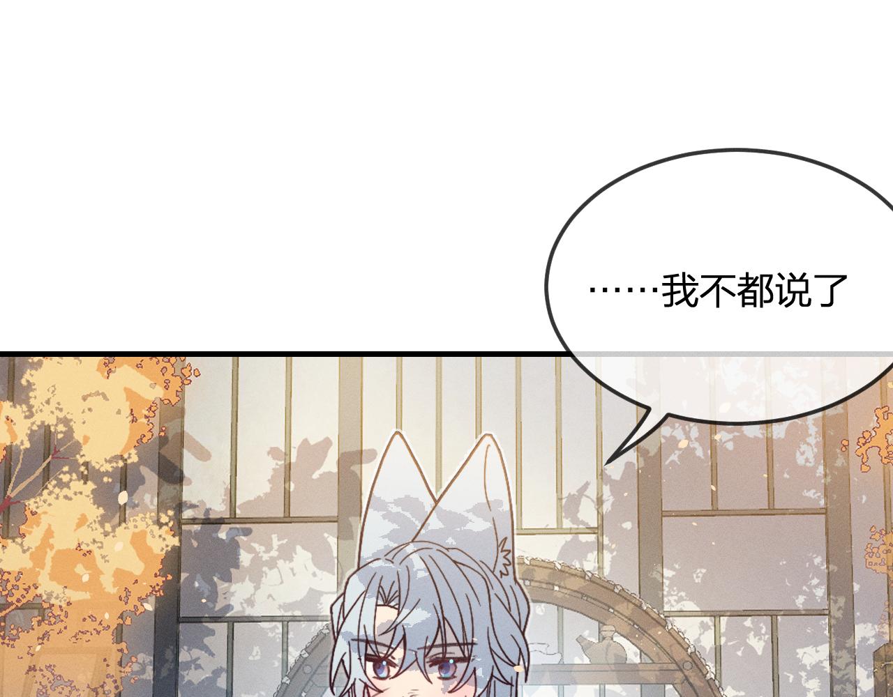 第75话 狼妖的另一面135