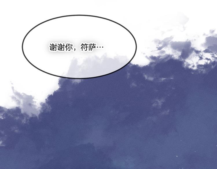 第50话 道士他听到了76