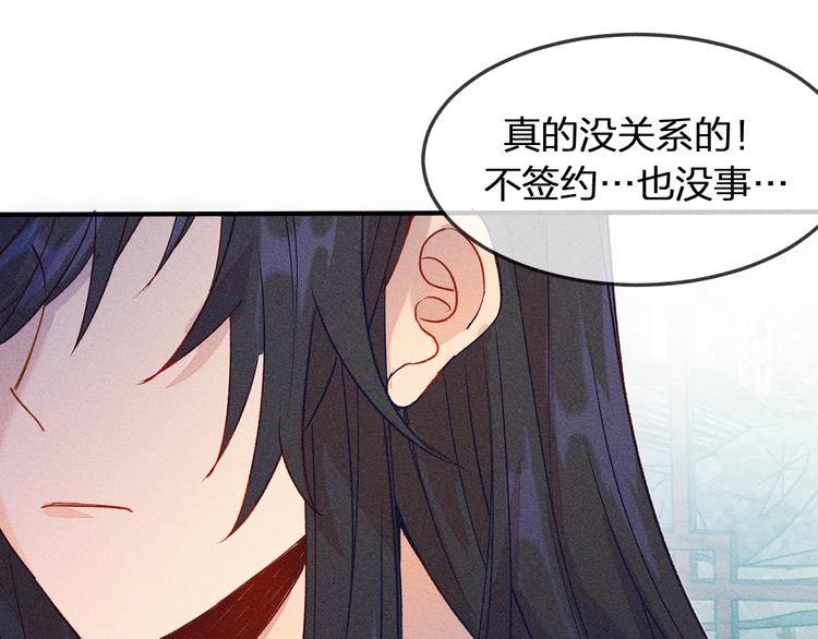 第5话 狐妖要养儿子30