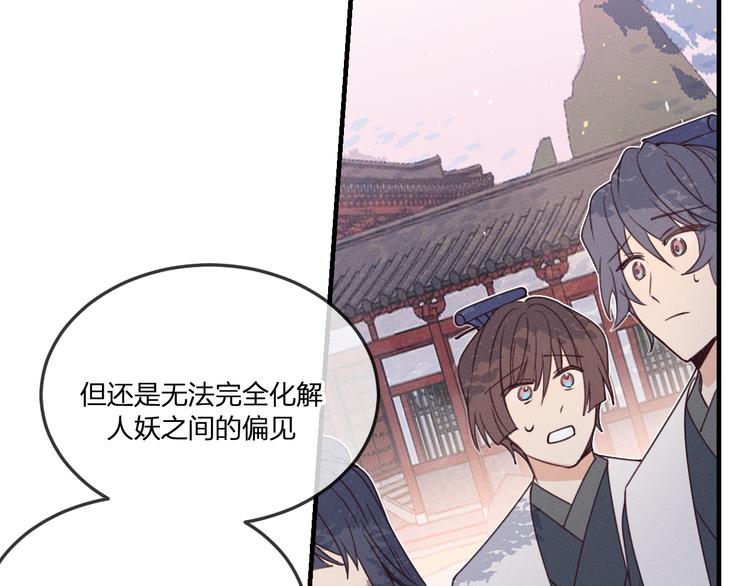 番外  狼妖初遇狐妖（上）88
