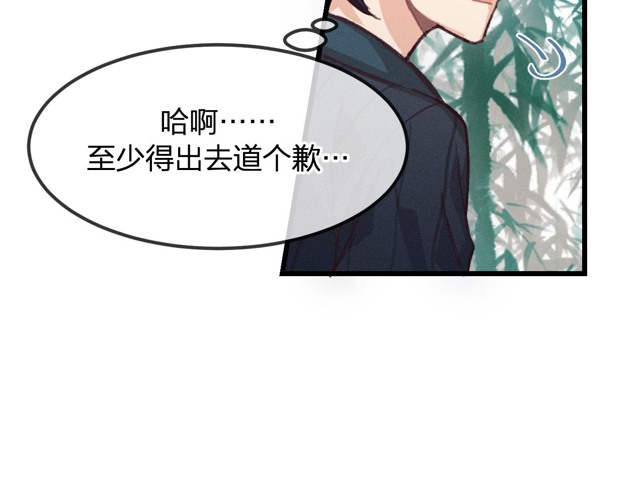 第14话 道士遇到了狐107
