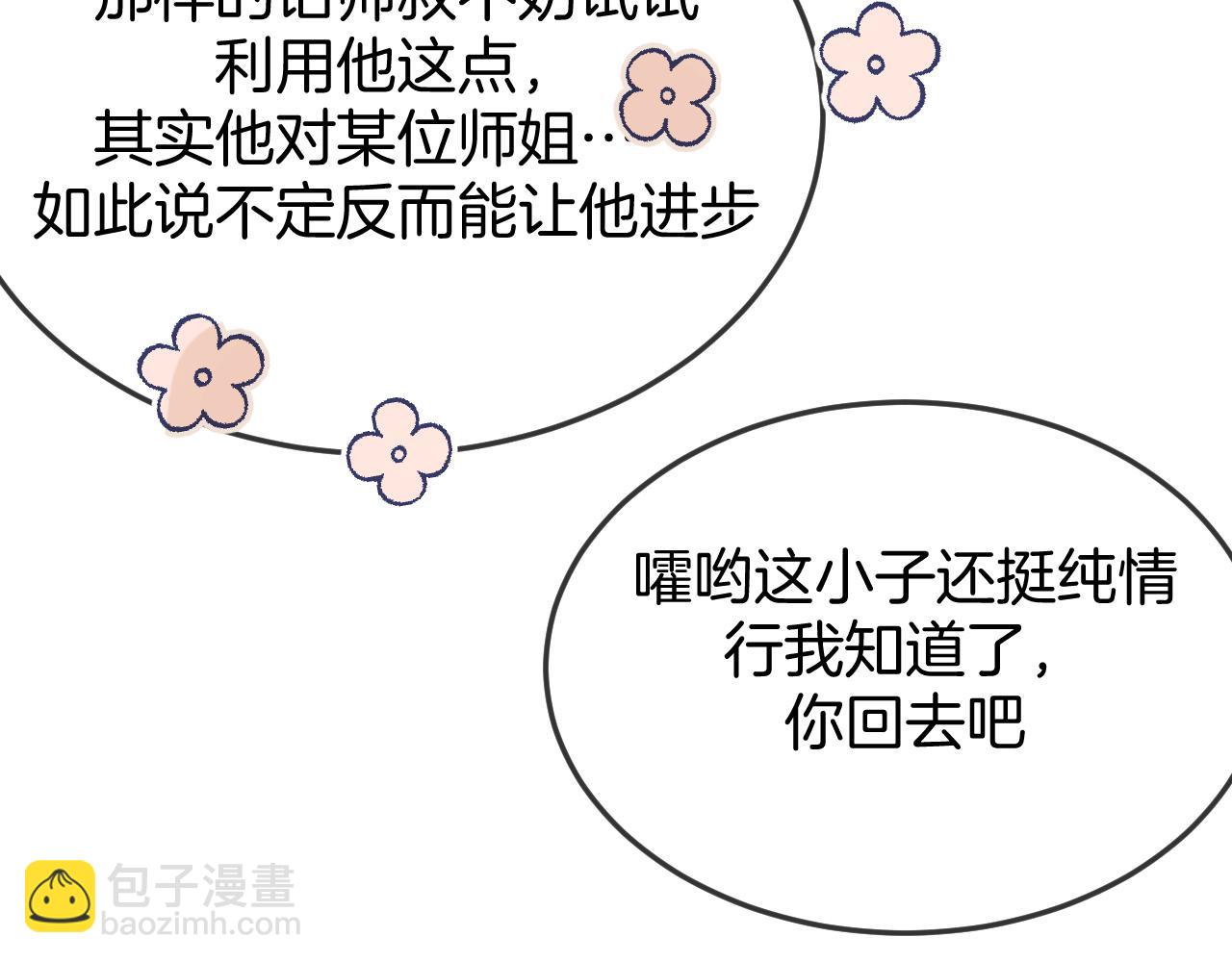 第104话 长老他的过去57