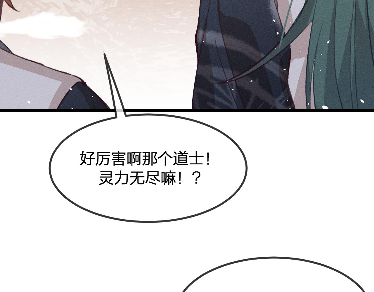 第26话 狐妖向他跑来87