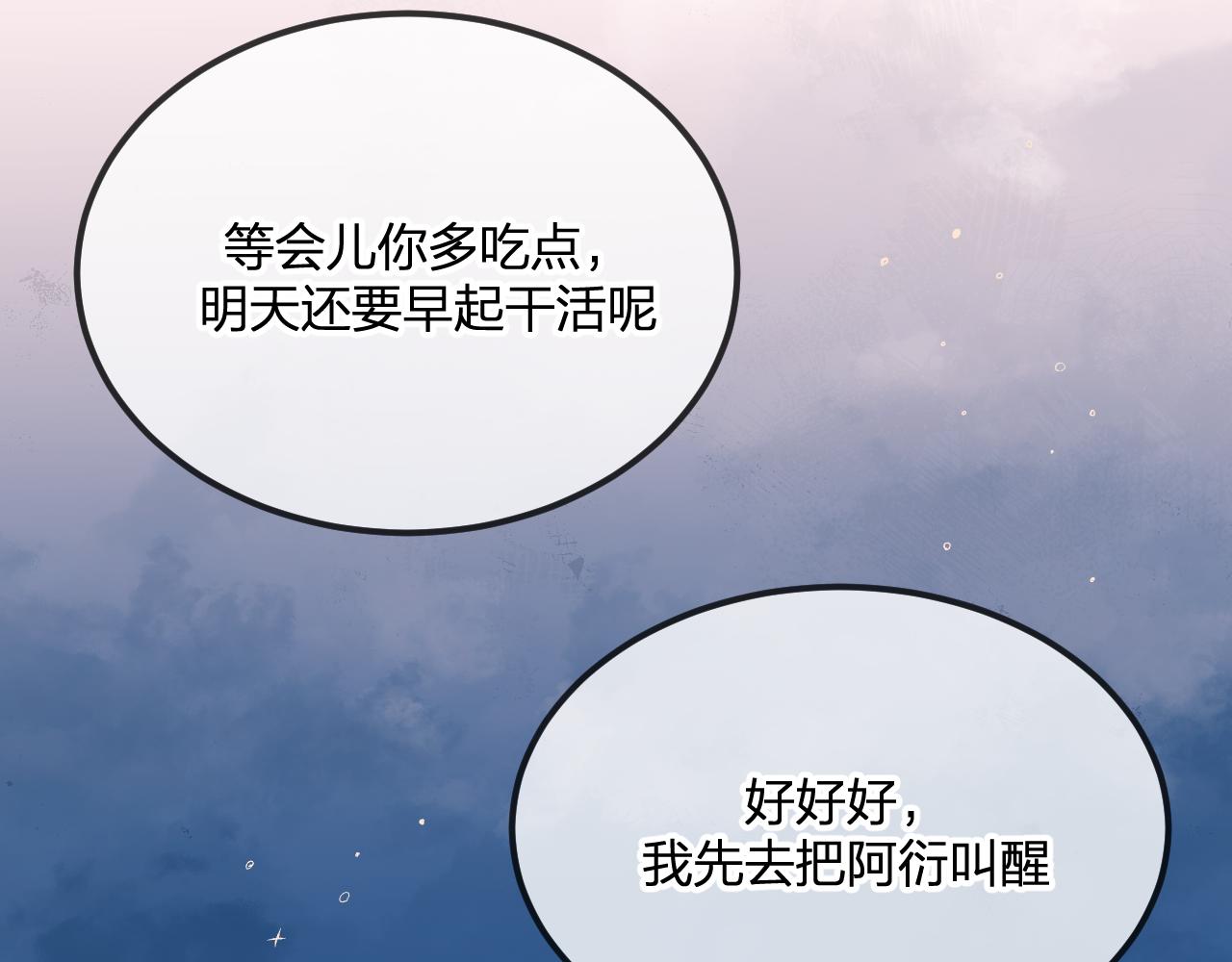 第87话 双狼的故人们45