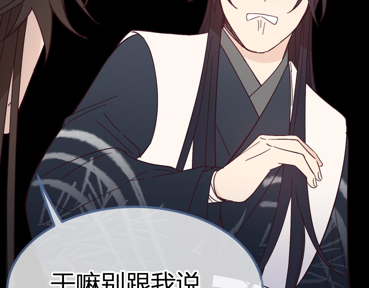 第86话 狼妖求爱之路（下）135