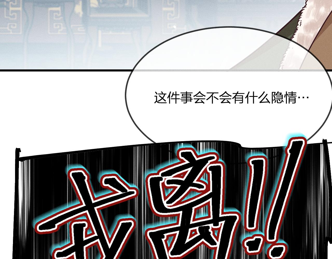 第66话 白狼的新工作43