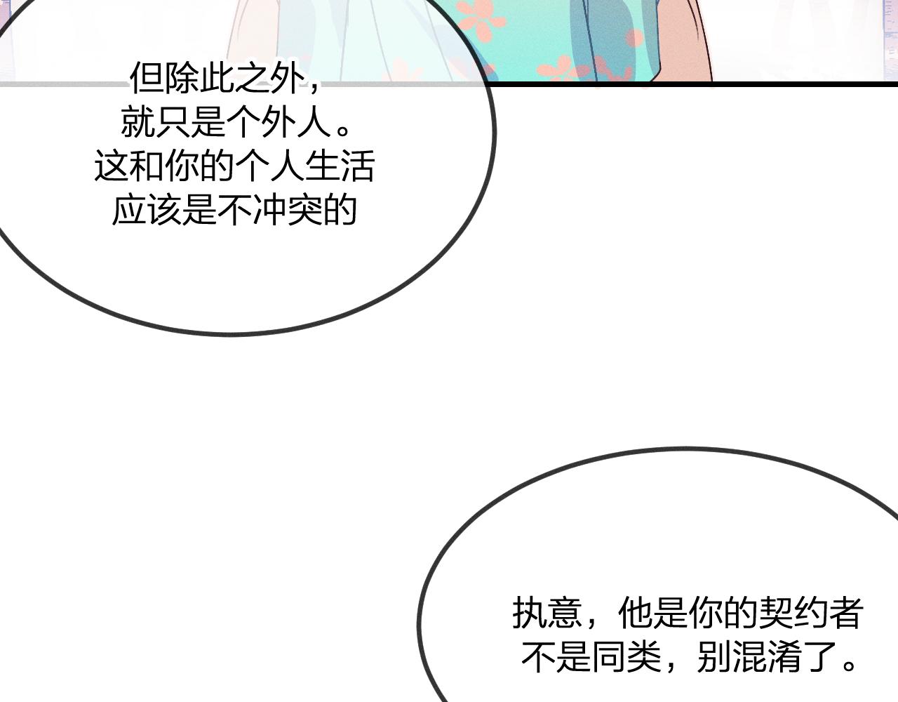 第41话 道士打起来了41