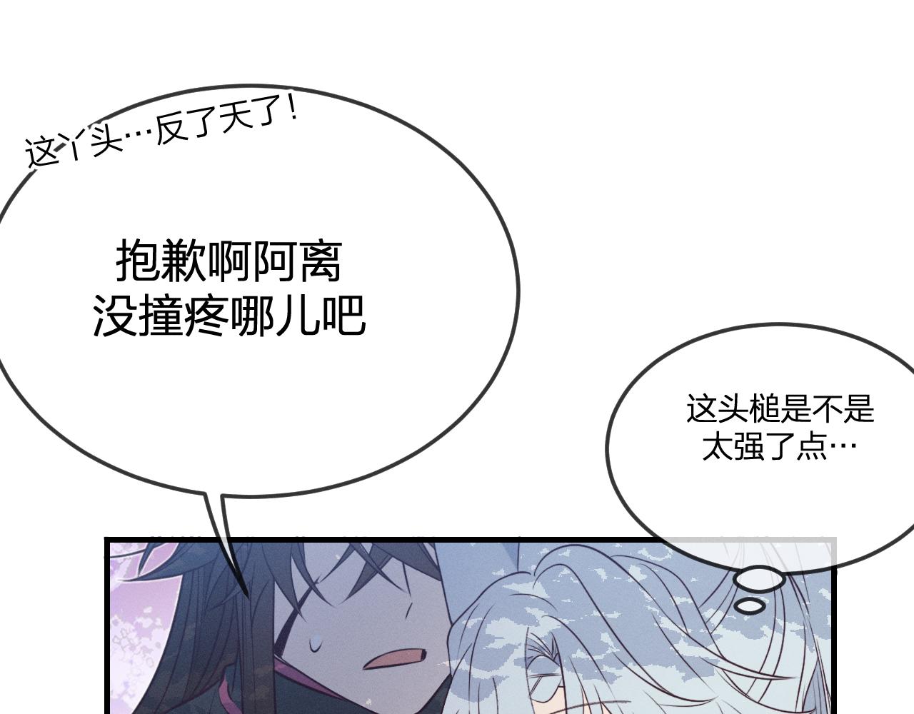 第78话 狼妖要做的事167