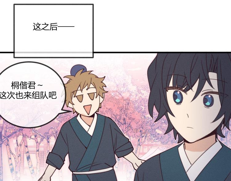 番外  朋友们的故事111