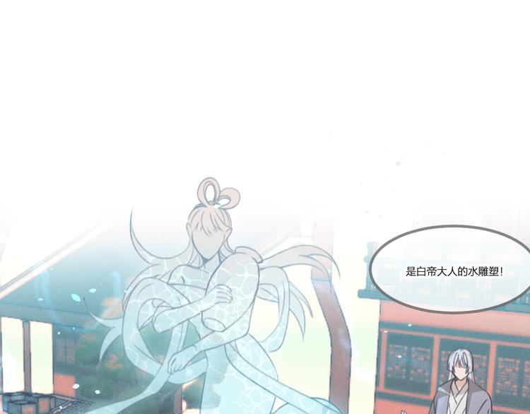 第48话 狐妖在想心事82