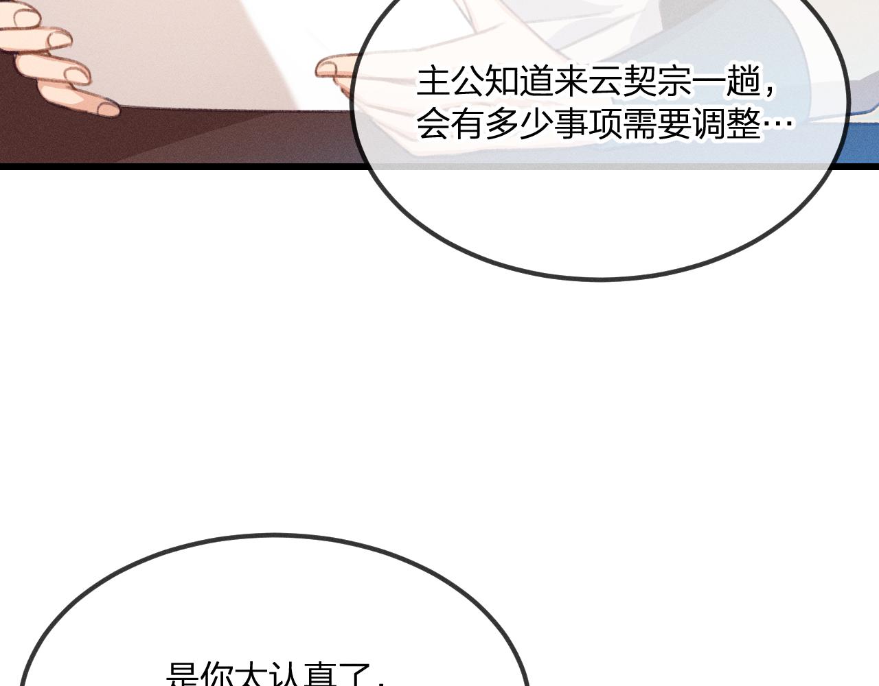 第43话 狼妖十分疑惑25