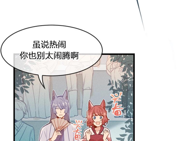 第7话 狐妖与比武会2