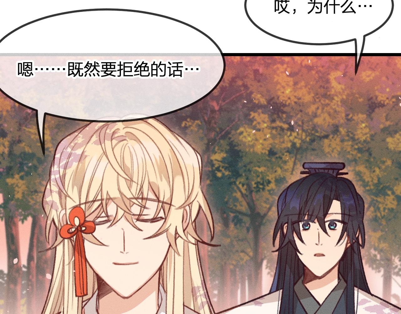 第28话 狐妖只是在笑23