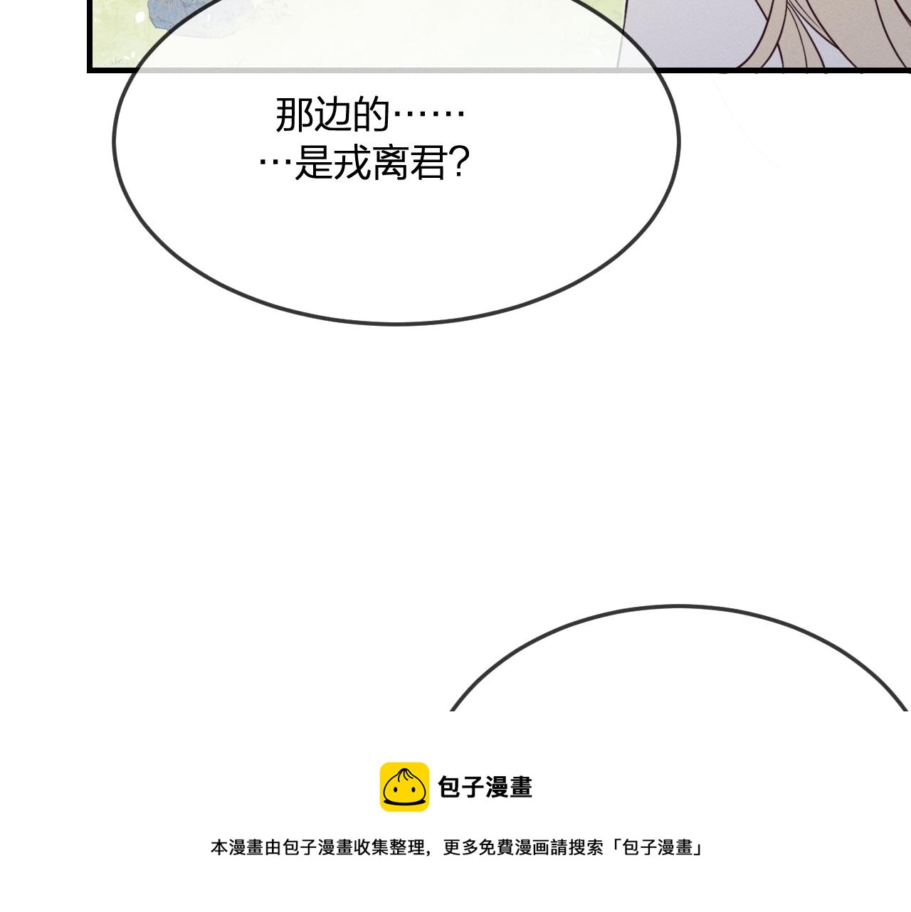第79话 狼妖狭路相逢156