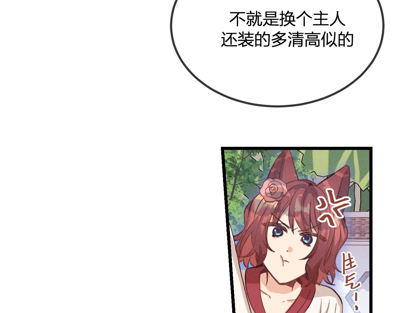 第30话 狐妖他生气了23