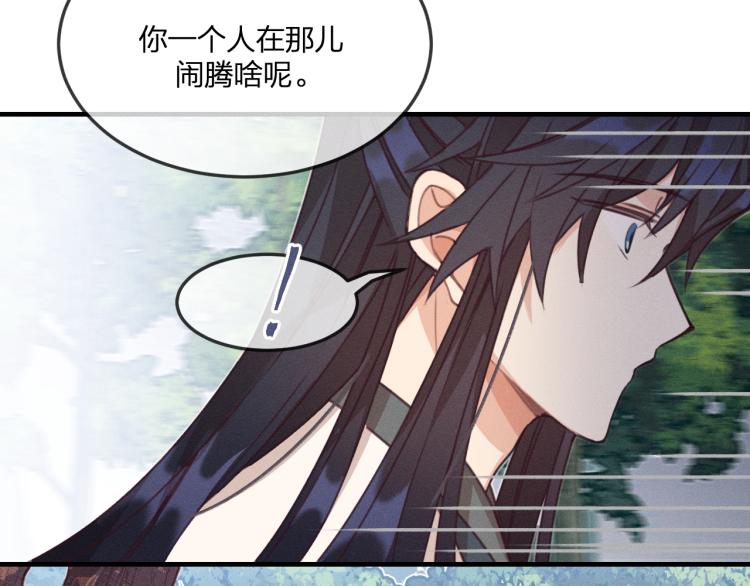 第55话 狐妖慌得一批79