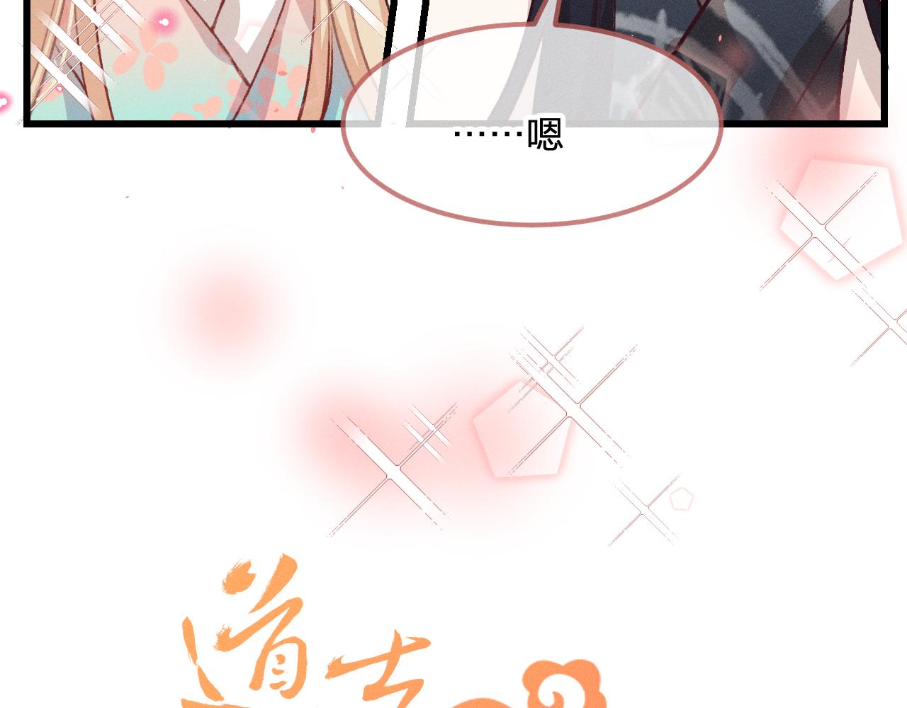 第26话 狐妖向他跑来25