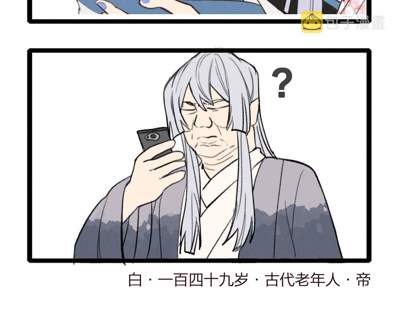 第14话 道士遇到了狐122