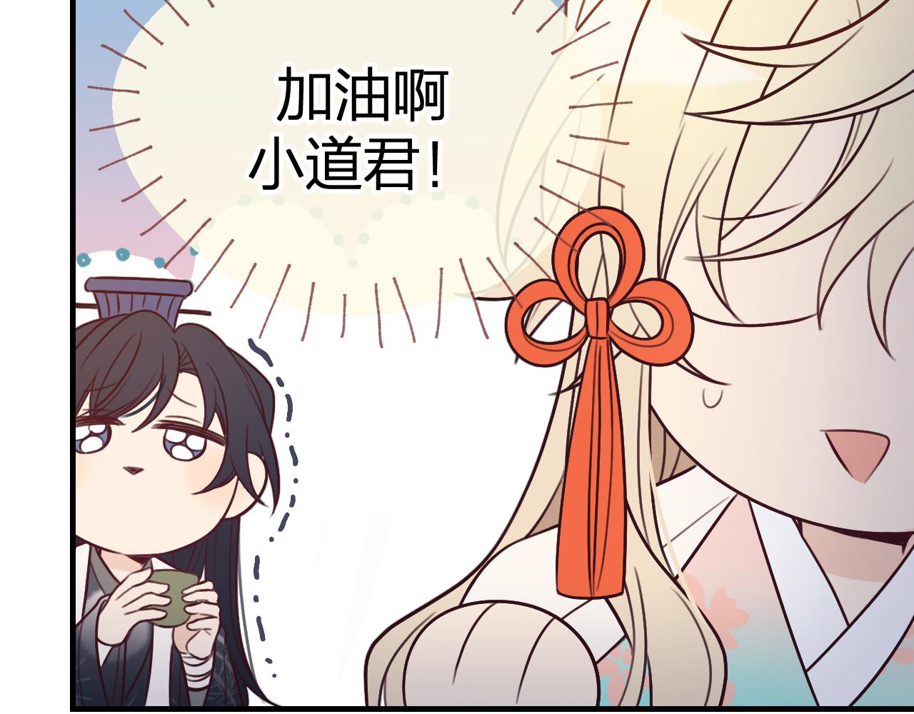 第91话道士来做客了71