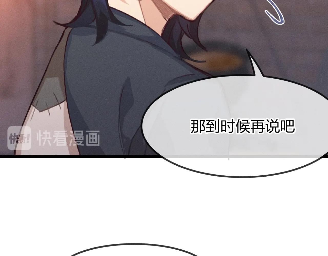 第13话   道士作为哥哥33