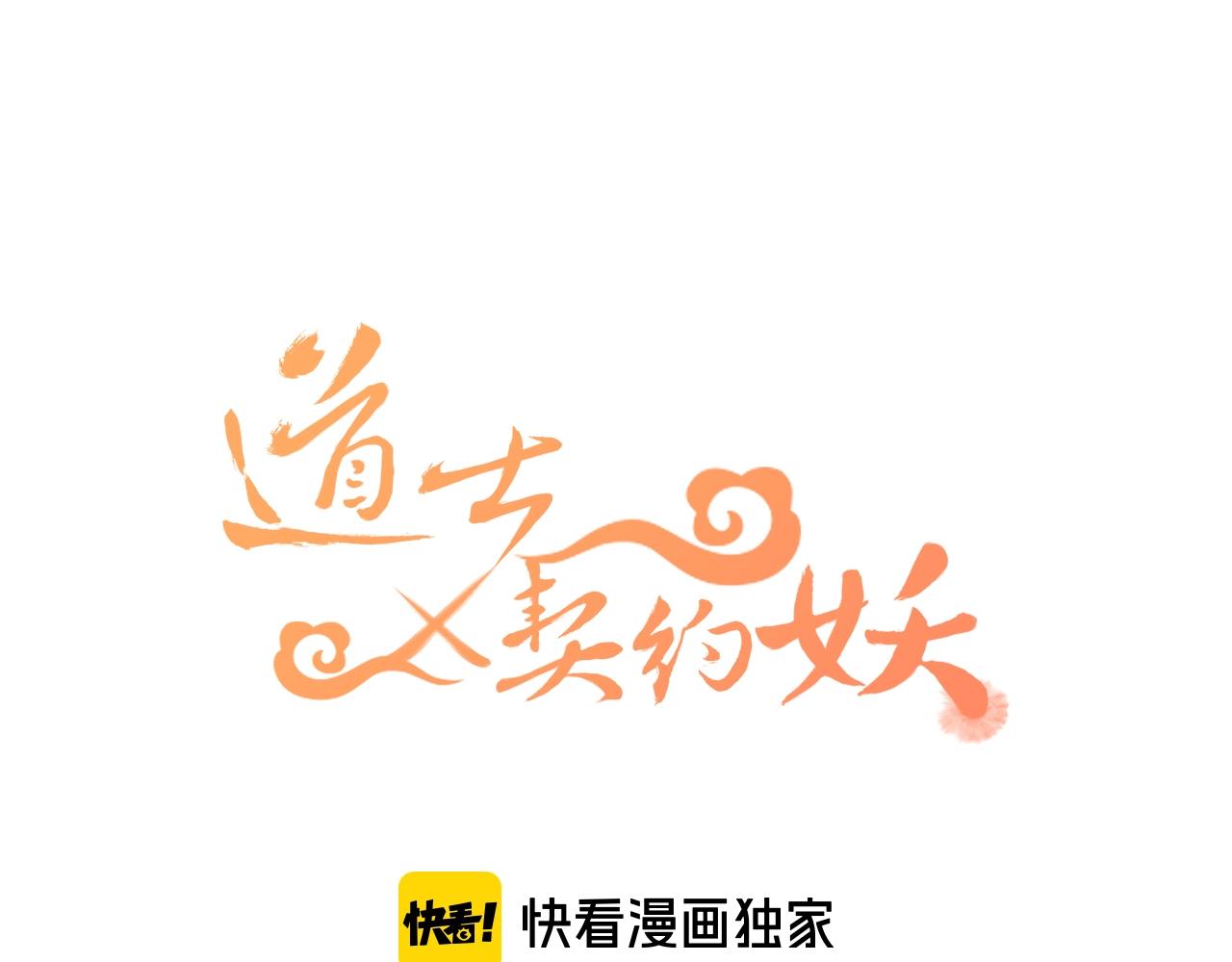 第11话  白帝家二三事14