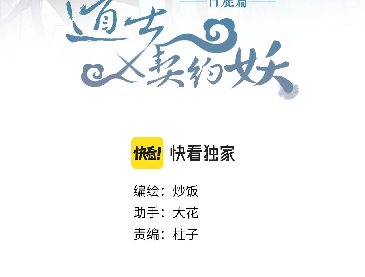 第93话师父貌美如花111