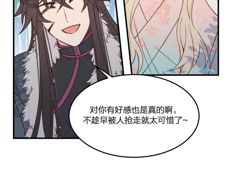 番外 狼妖初遇狐妖（下）24