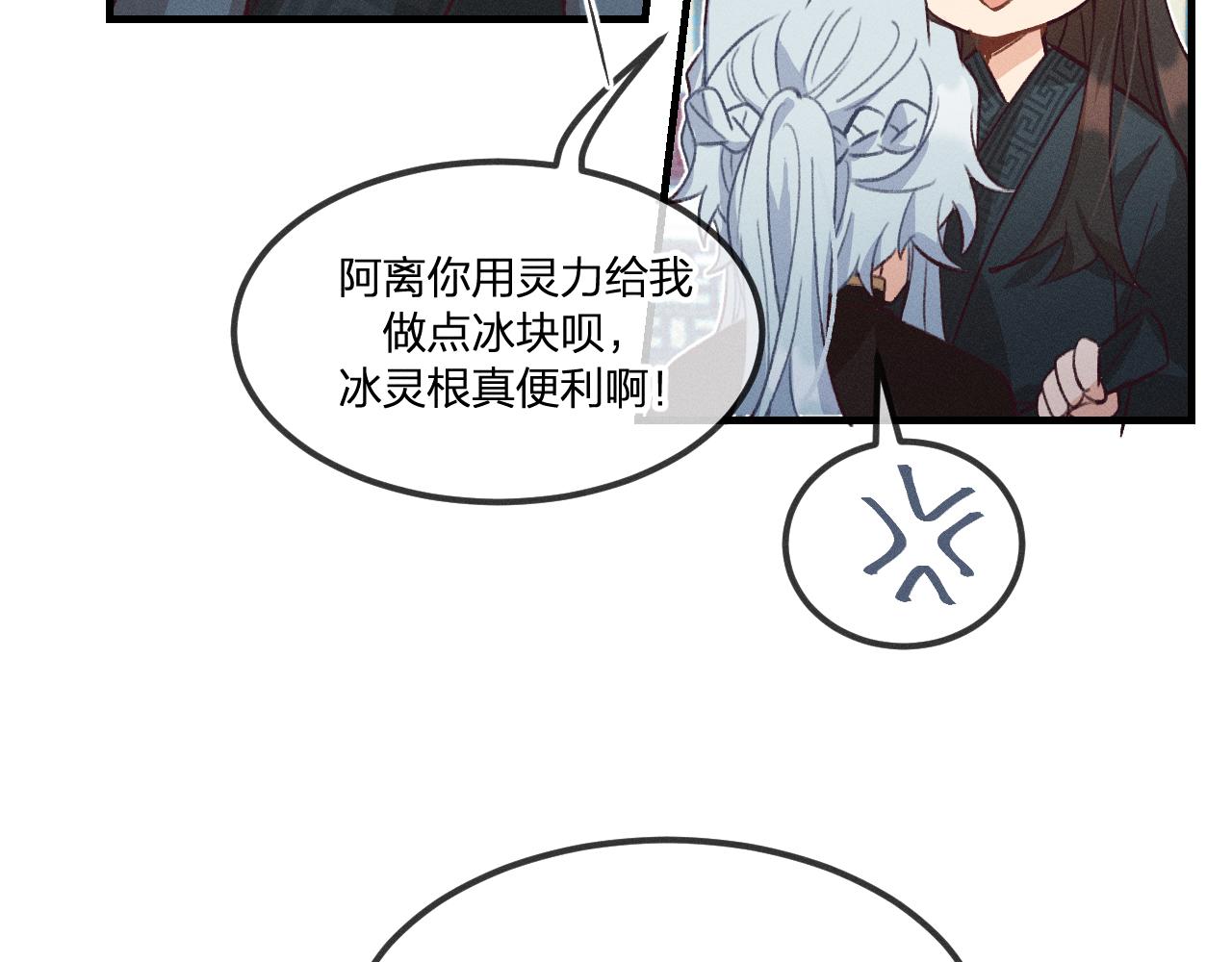 第43话 狼妖十分疑惑35