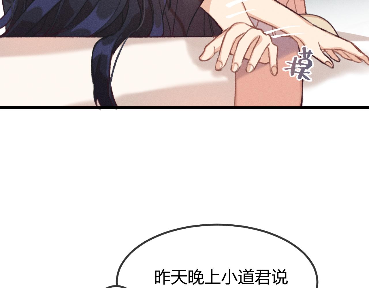第19话 道士养狐日记18