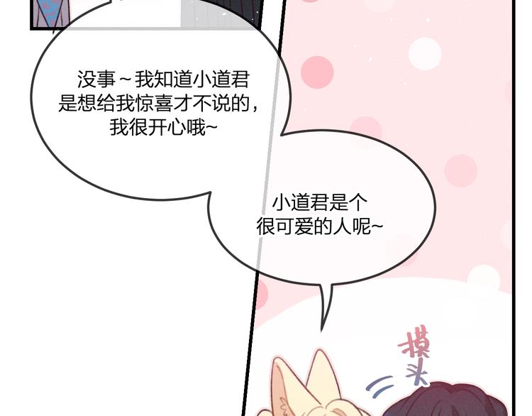 第46话 狐妖松了口气38