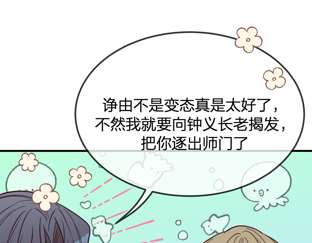 第97话 师父找不见人73