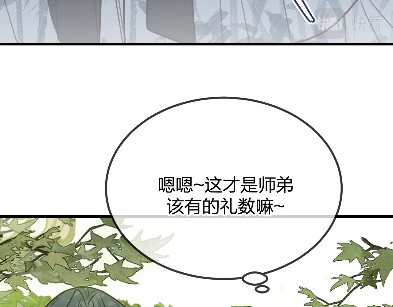 第100话 师父的小师弟69