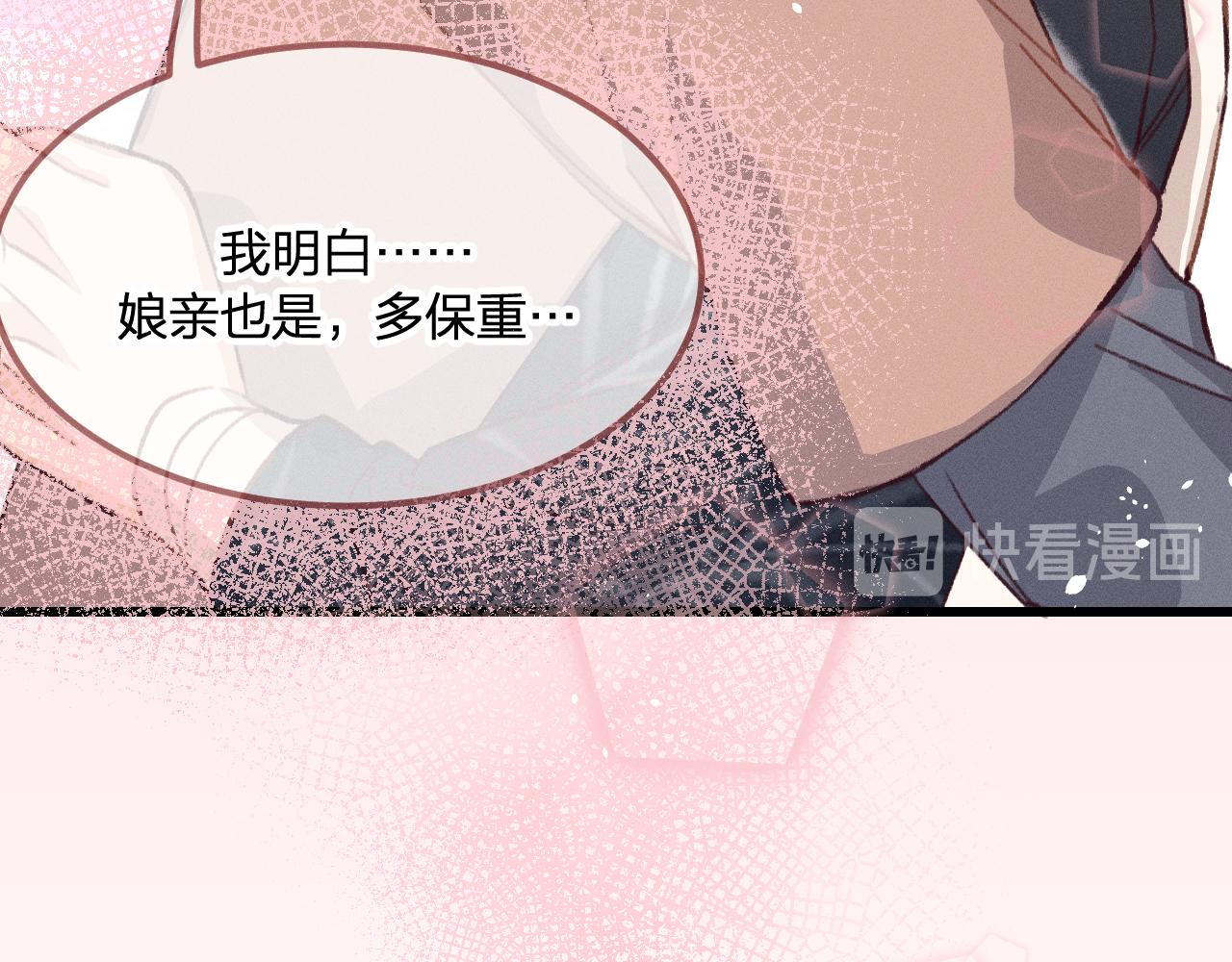 第23话 狐妖被误会了82