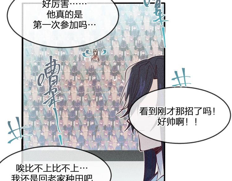 第8话 狐妖他很担心4