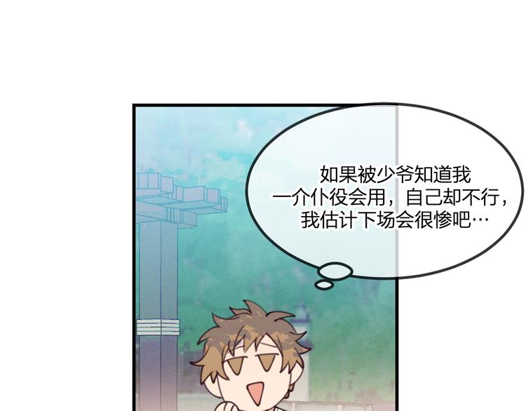 番外  朋友们的故事61