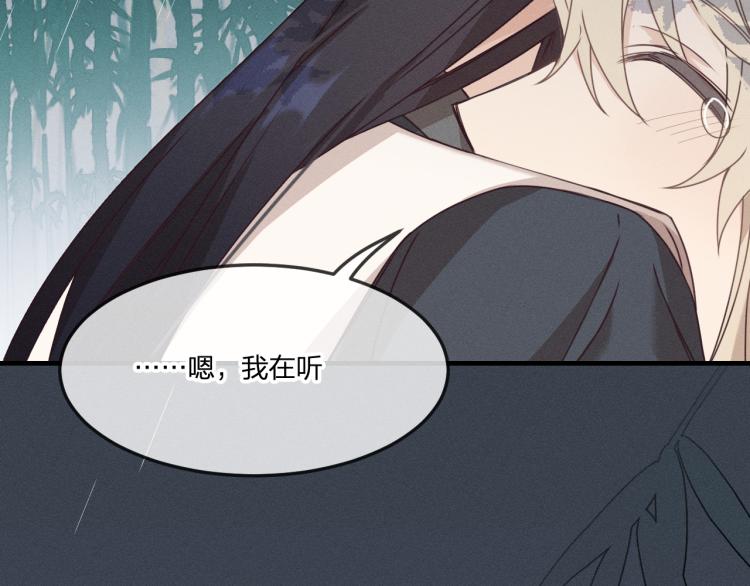 第62话 狐妖他主动了76
