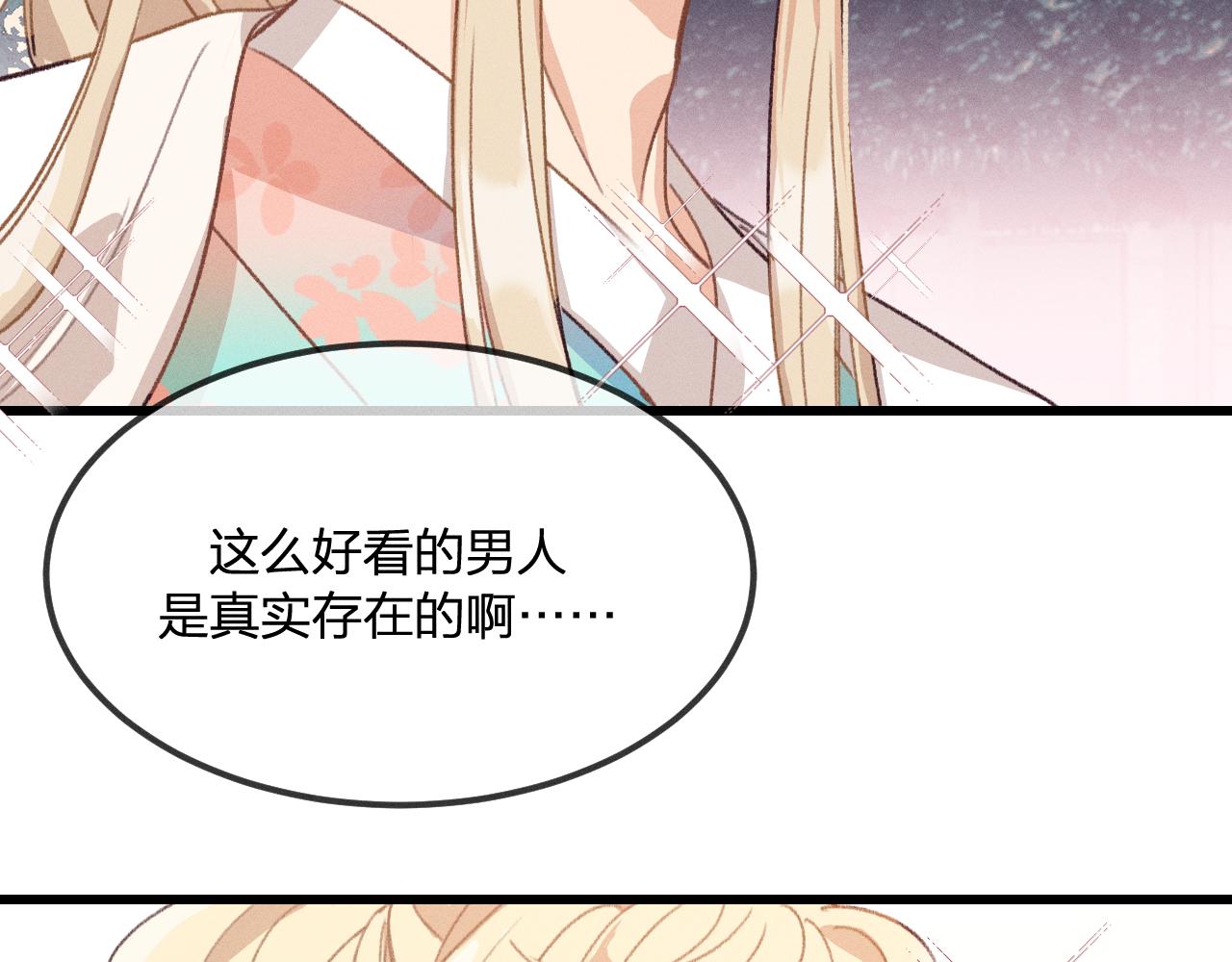 第23话 狐妖被误会了89