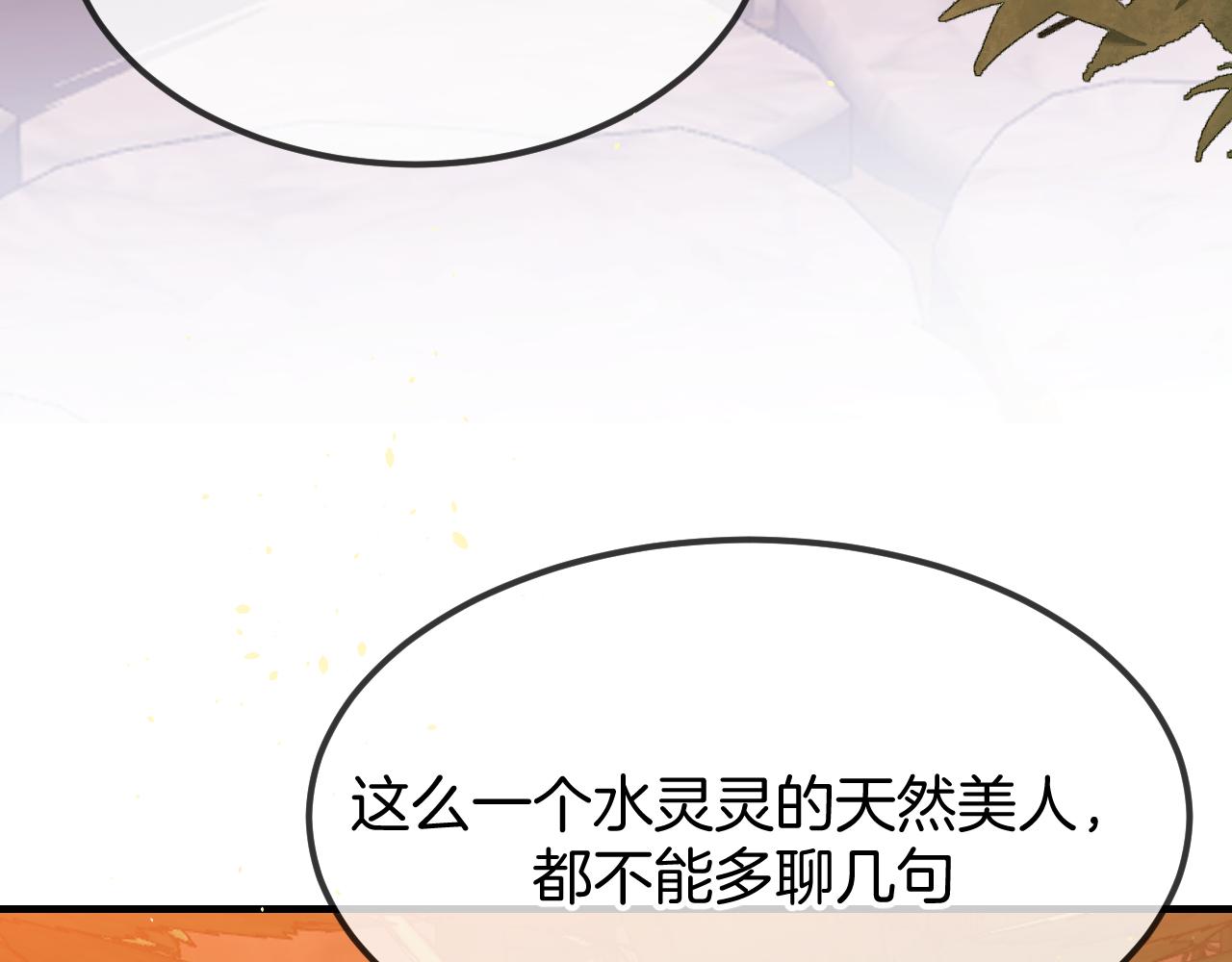 第107话 狼妖他的烦恼73