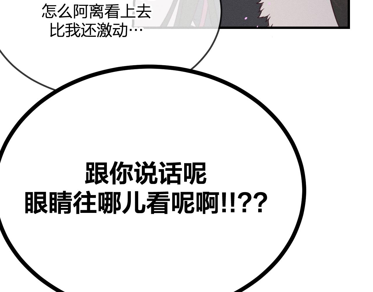 番外 道妖和醉酒梗32