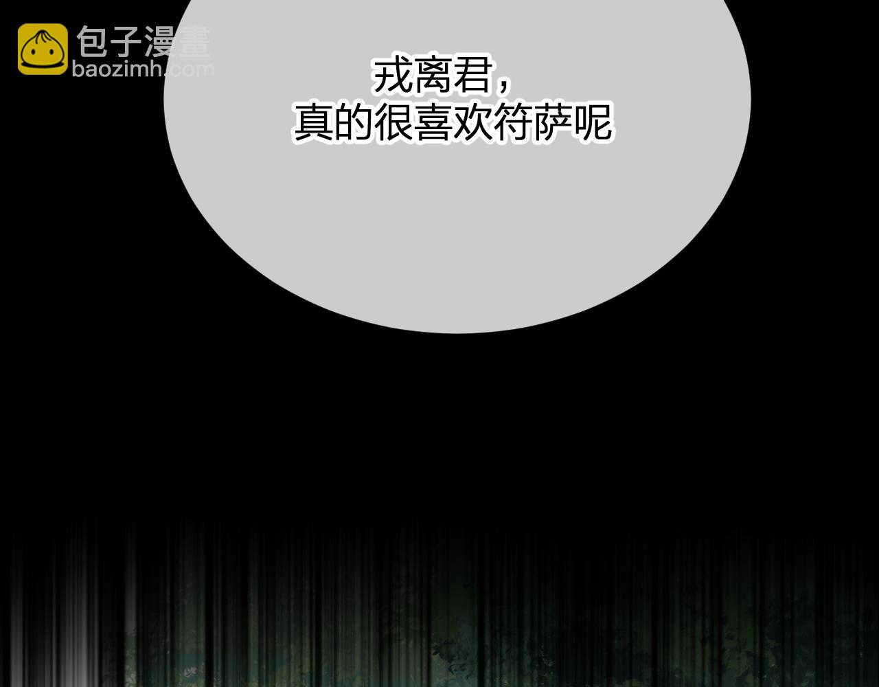 第81话 白狼恋爱咨询1