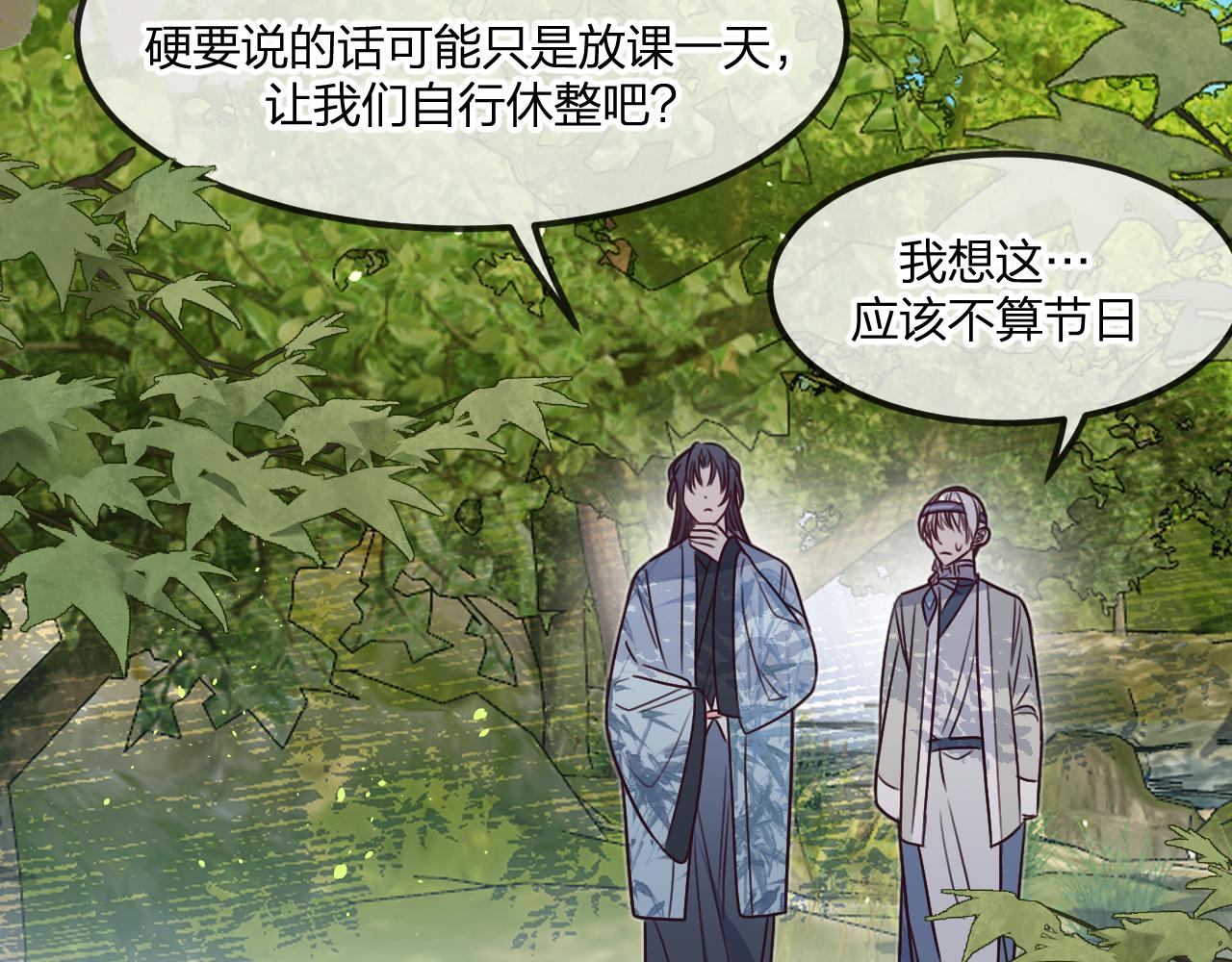 第102话 白鹿做噩梦了95
