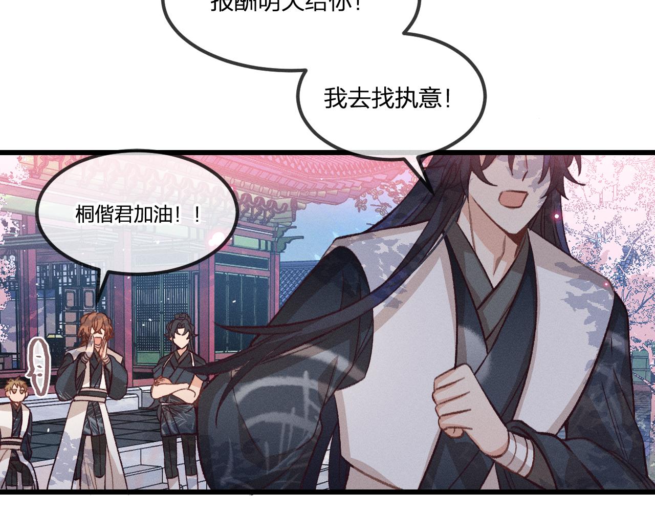 第36话 道士他开窍了（上）68
