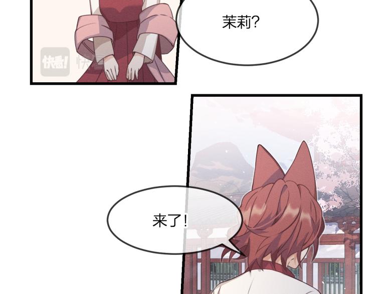 第61话 狐妖见到了吗36