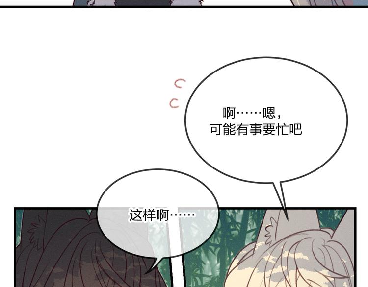 番外 狼妖初遇狐妖（下）5