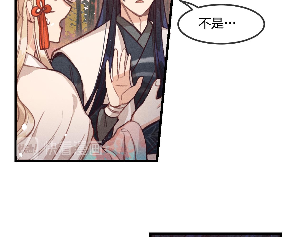 第28话 狐妖只是在笑9