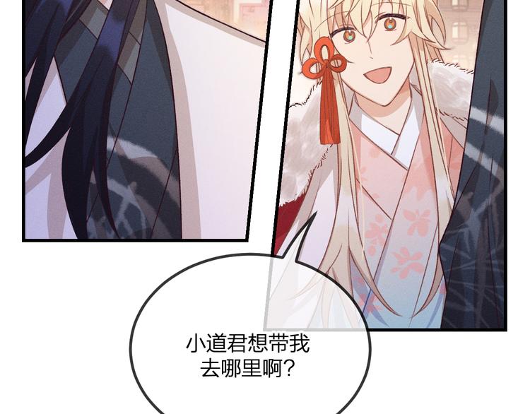 第52话 大家的紊雨祭（下）22