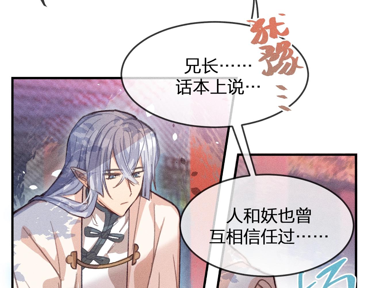 第11话  白帝家二三事74
