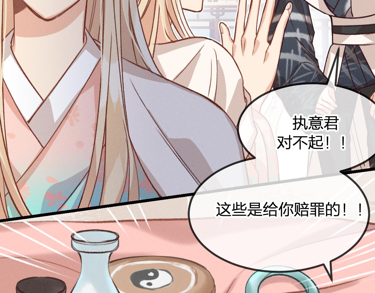 第34话 执意去赴约了62